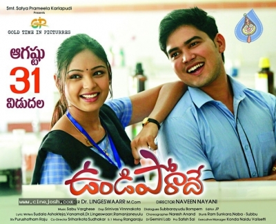 Undiporaadhey Movie Poster - 1 of 1