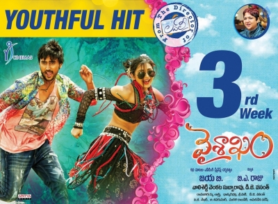 Vaisakham Movie 3rd Week Poster - 1 of 1