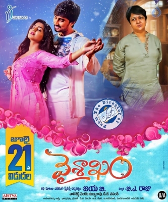 Vaisakham Movie Posters - 2 of 4