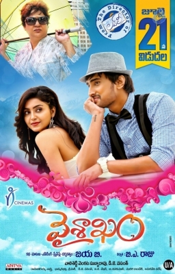 Vaisakham Movie Posters - 3 of 4