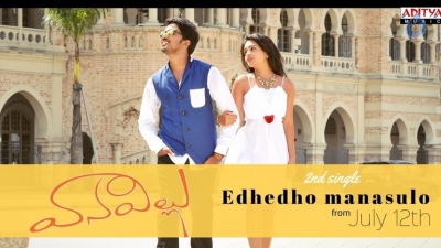 Vanavillu Second Song Release Posters - 2 of 3