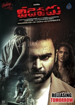 Veedevadu Movie New Posters - 2 of 2