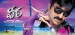 Veera Movie New Wallpapers - 2 of 16