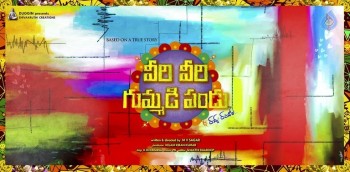 Veeri Veeri Gummadi Pandu Posters - 3 of 10