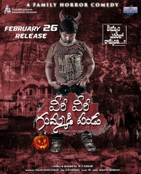 Veeri Veeri Gummadi Pandu Posters - 2 of 6