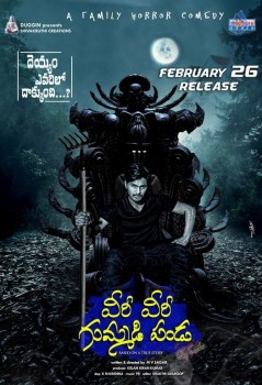 Veeri Veeri Gummadi Pandu Posters - 6 of 6