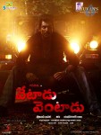 Vetadu Ventadu Movie Posters - 20 of 33