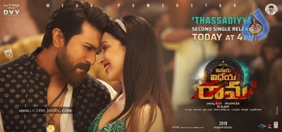 Vinaya Vidheya Rama Movie Latest Poster And Still - 1 of 2