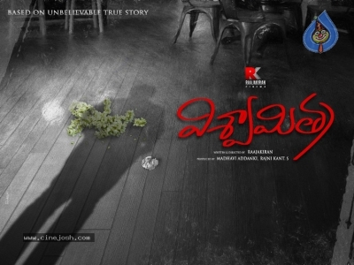 Vishwamitra Title Logo Poster - 1 of 1