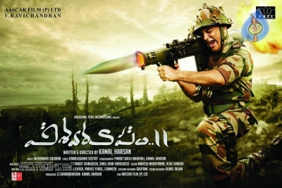 Vishwaroopam 2 Movie Posters - 3 of 15