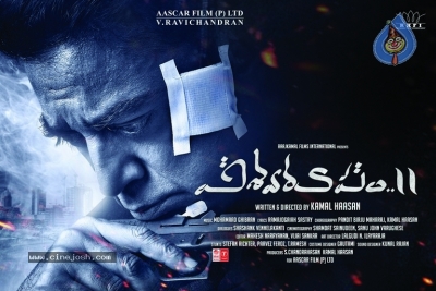 Vishwaroopam 2 Movie Posters - 4 of 15