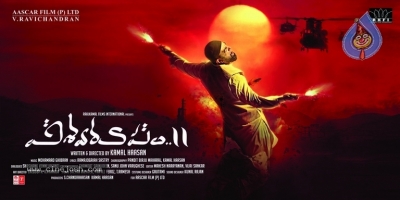 Vishwaroopam 2 Movie Posters - 11 of 15