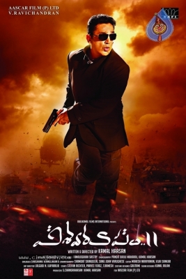 Vishwaroopam 2 Movie Posters - 12 of 15