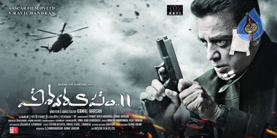 Vishwaroopam 2 Movie Posters - 14 of 15