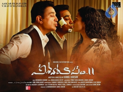 Vishwaroopam 2 Movie Posters - 15 of 15