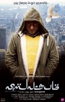 Vishwaroopam Tamil Movie Posters - 2 of 5