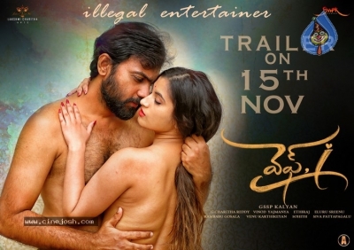 WIFEI Trailer Release Date Posters - 1 of 4