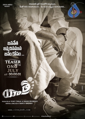 Yatra Teaser Release Date Poster - 1 of 1
