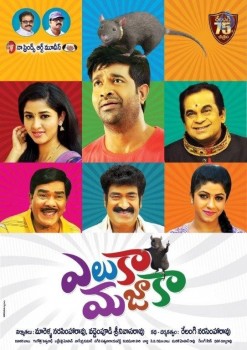 Yeluka Majaka Posters - 2 of 12