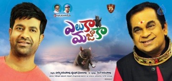 Yeluka Majaka Posters - 8 of 12