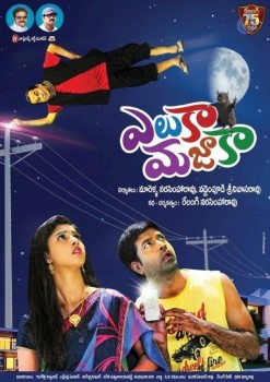 Yeluka Majaka Posters - 12 of 12