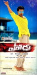 Yevadu Movie Designs - 7 of 9