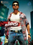 Yevadu Movie New Walls - 3 of 4