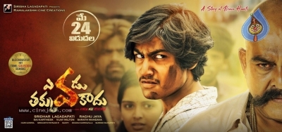 Yevadu Takkuva Kadu  Movie Release Date Posters - 7 of 11