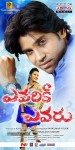 Yevariki Yevaru Stills n Walls - 32 of 40