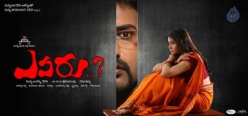 Yevaru Movie Posters - 1 of 3