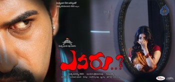 Yevaru Movie Posters - 3 of 3