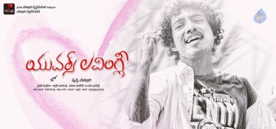 Yours Lovingly Movie Photos and Posters - 3 of 40