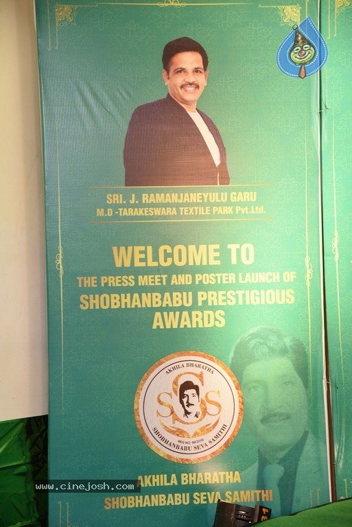 Akhila Bharatha Shoban Babu Seva Samithi PM - 11 / 21 photos