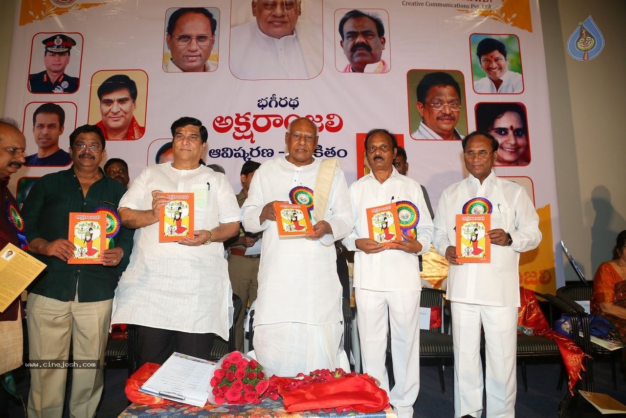 Aksharanjali Book Launch - 111 / 190 photos