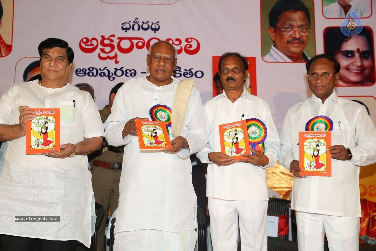 Aksharanjali Book Launch - 134 / 190 photos