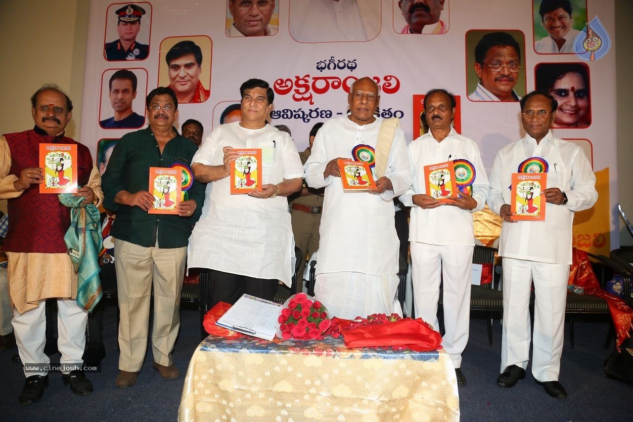 Aksharanjali Book Launch - 151 / 190 photos