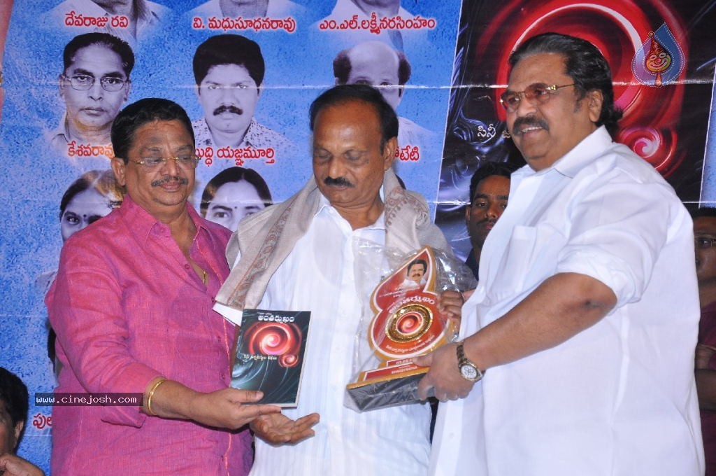 Antharmukham Book Launch - 58 / 79 photos