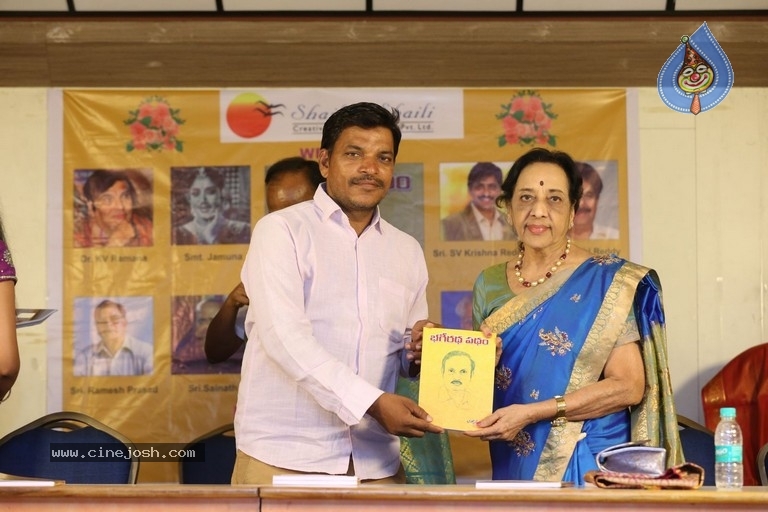 Bhageeratha Patham Book Launch - 61 / 89 photos