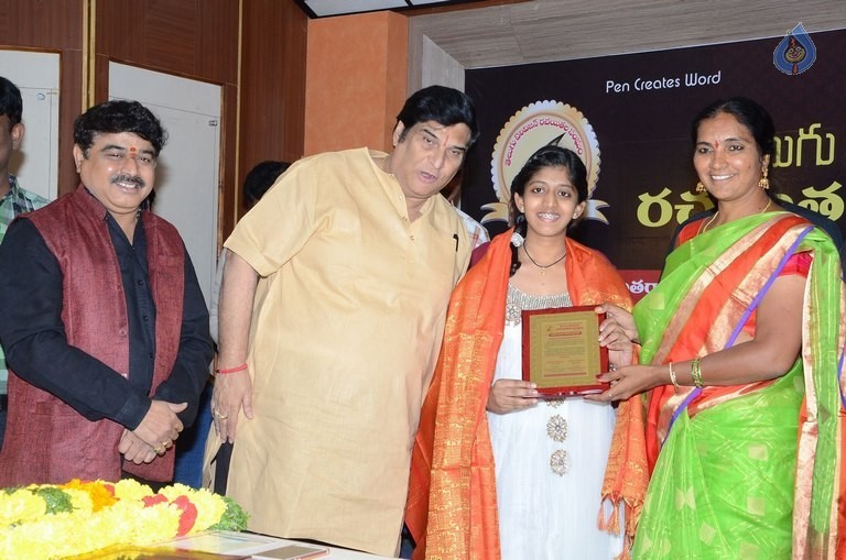 Bullithera Mahila Siromani Awards 2016 - 1 / 32 photos