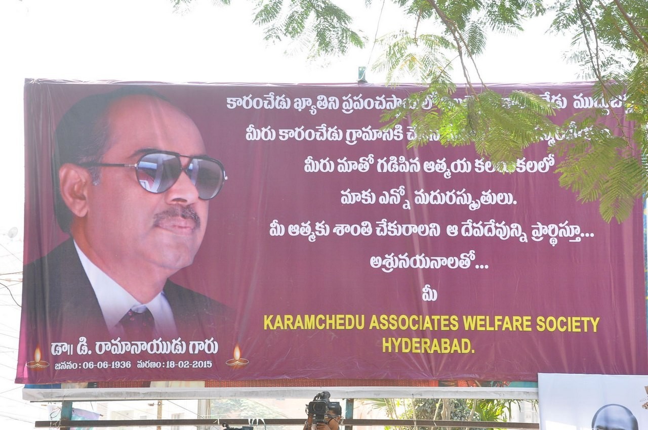 D Ramanaidu Anthima Yatra 01 - 31 / 171 photos