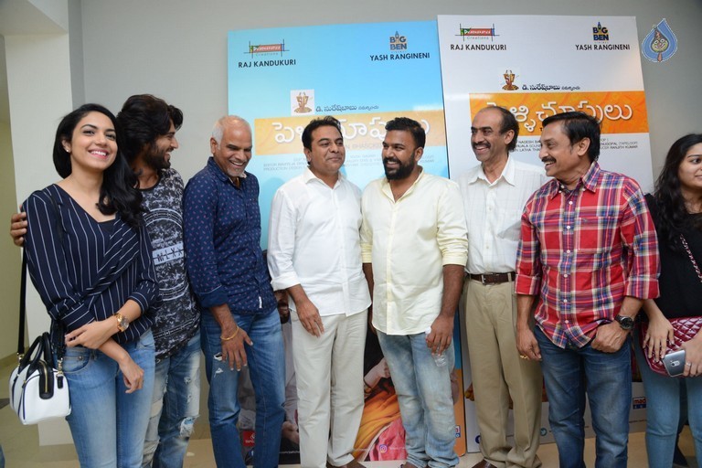 KTR Watches Pelli Choopulu Movie - 1 / 27 photos