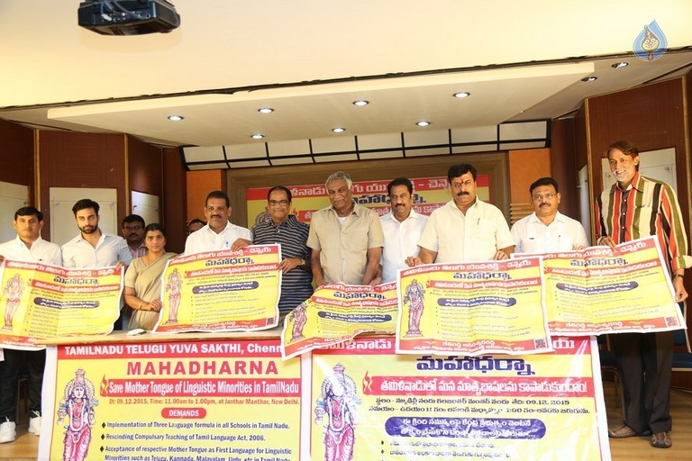Maha Dharna Poster Launch - 1 / 20 photos