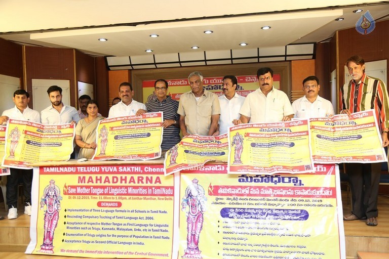 Maha Dharna Poster Launch - 3 / 20 photos