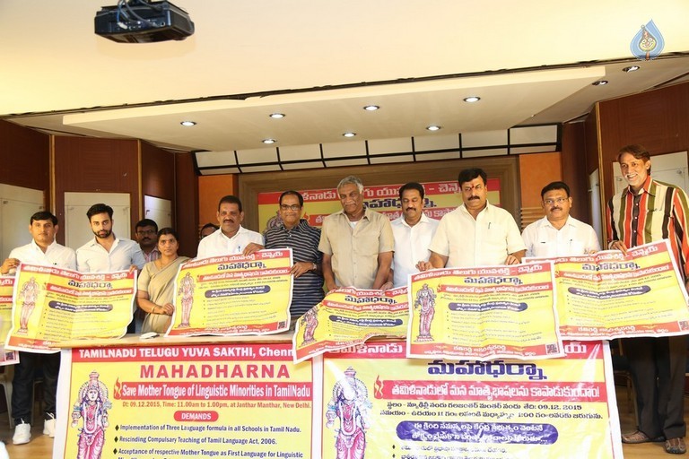 Maha Dharna Poster Launch - 4 / 20 photos