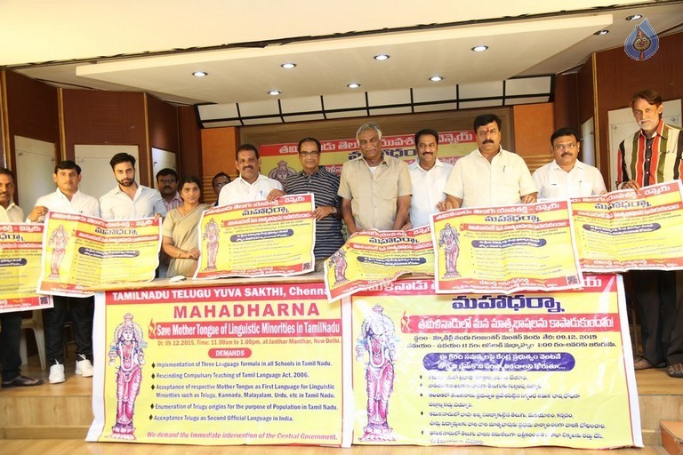Maha Dharna Poster Launch - 7 / 20 photos