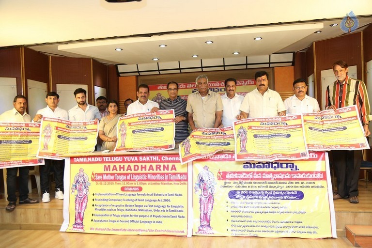 Maha Dharna Poster Launch - 8 / 20 photos