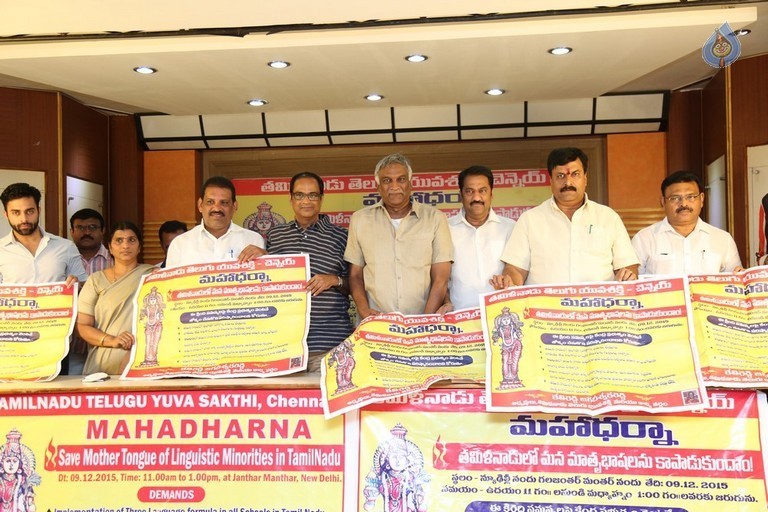 Maha Dharna Poster Launch - 14 / 20 photos