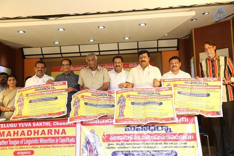 Maha Dharna Poster Launch - 15 / 20 photos