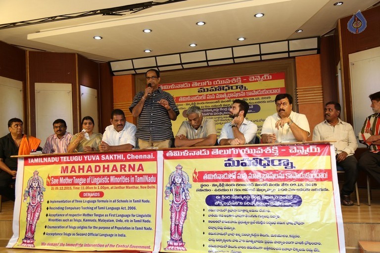 Maha Dharna Poster Launch - 19 / 20 photos