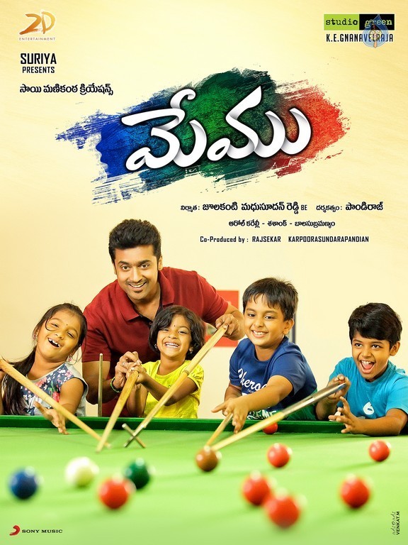 Memu First Look Launch - 4 / 7 photos